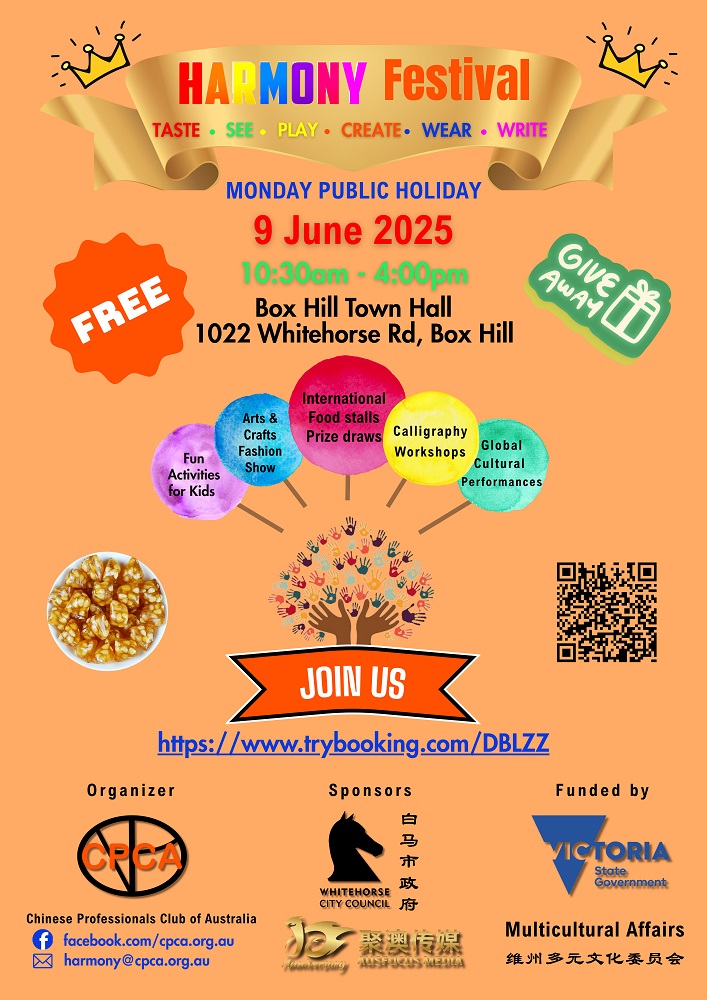 CPCA 2025 Harmony Festival - Public Registration